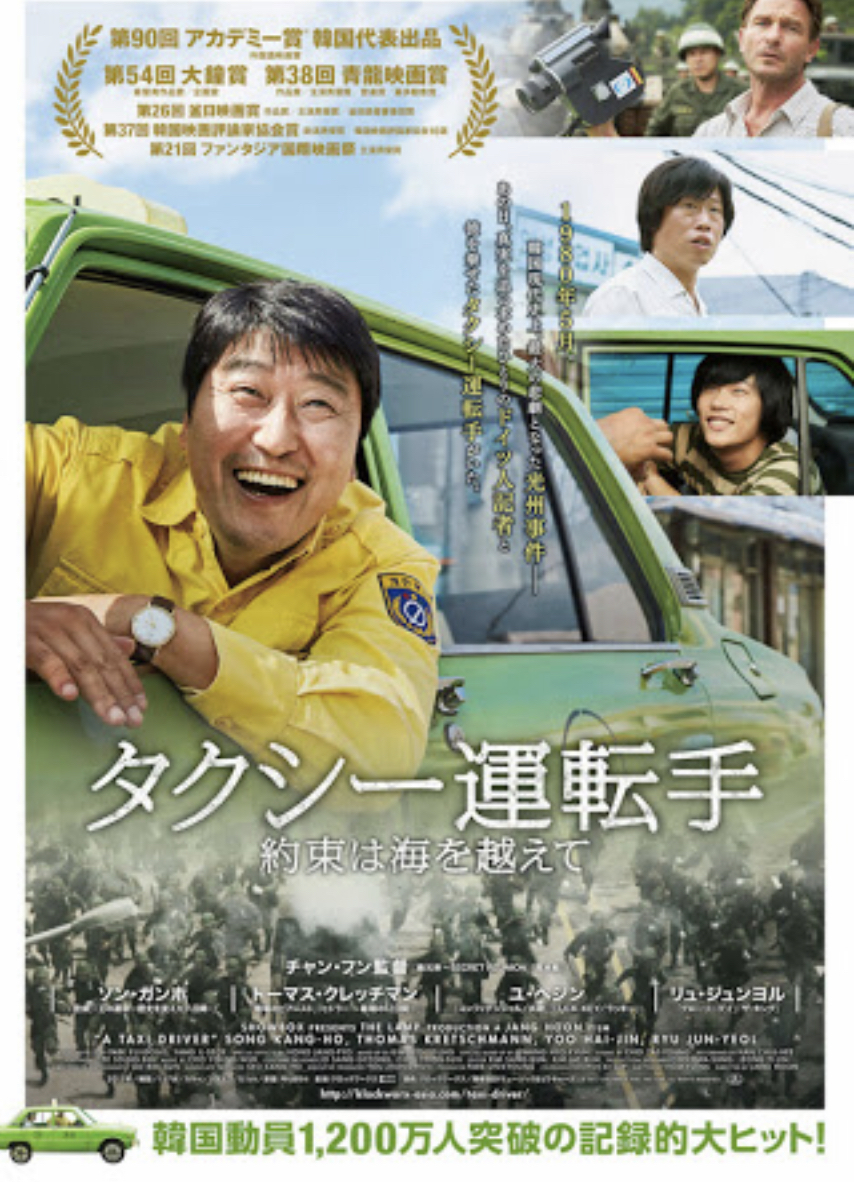 無関心がやる気を出す 瞬間 韓国映画 タクシー運転手 クララと思春期娘の 親子関係あるある研究 時々夫婦問題